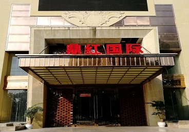 明水商务KTV少爷哪家最开放-鼎红国际KTV消费价格玩乐点评