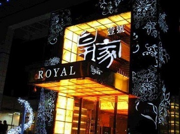 明水高档KTV妹子质量哪家好-皇家壹号KTV高档娱乐体验